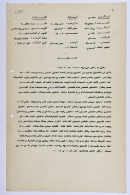 A Palestinian folklore tale entitled "The Wolf"