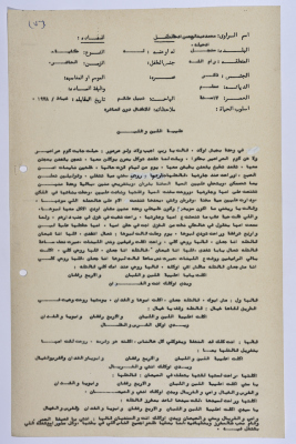 A Palestinian folklore tale entitled "The Yogurt Can"
