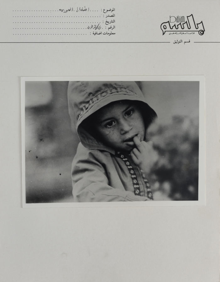 A Child in a Palestinian Refugee Camp, Lebanon, 1980- 1989