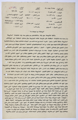 A Palestinian folklore tale entitled 