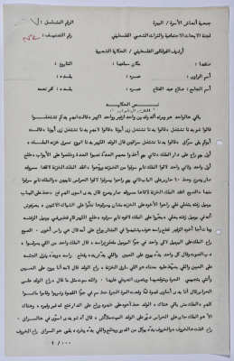 حكاية شعبية فلسطينية بعنوان : الملك والإخوان