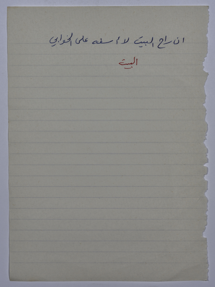 A Proverb Recorded by Nabil ‘Alqam
