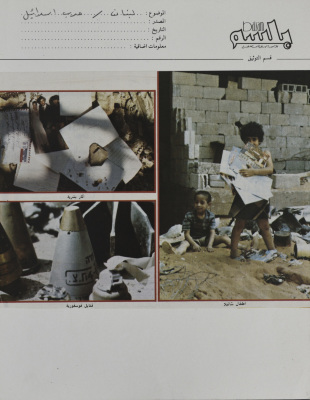 الدمار في مخيم شاتيلا، 1982