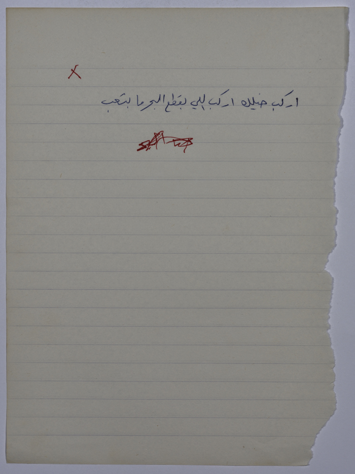 A Proverb Recorded by Nabil ‘Alqam
