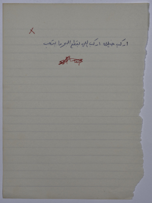 A Proverb Recorded by Nabil ‘Alqam
