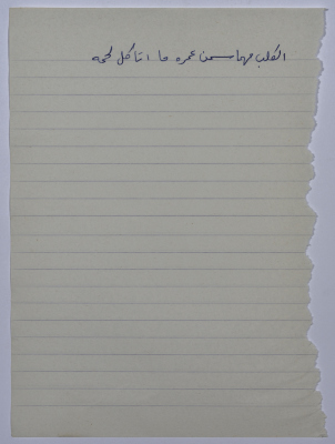A Proverb Recorded by Nabil ‘Alqam
