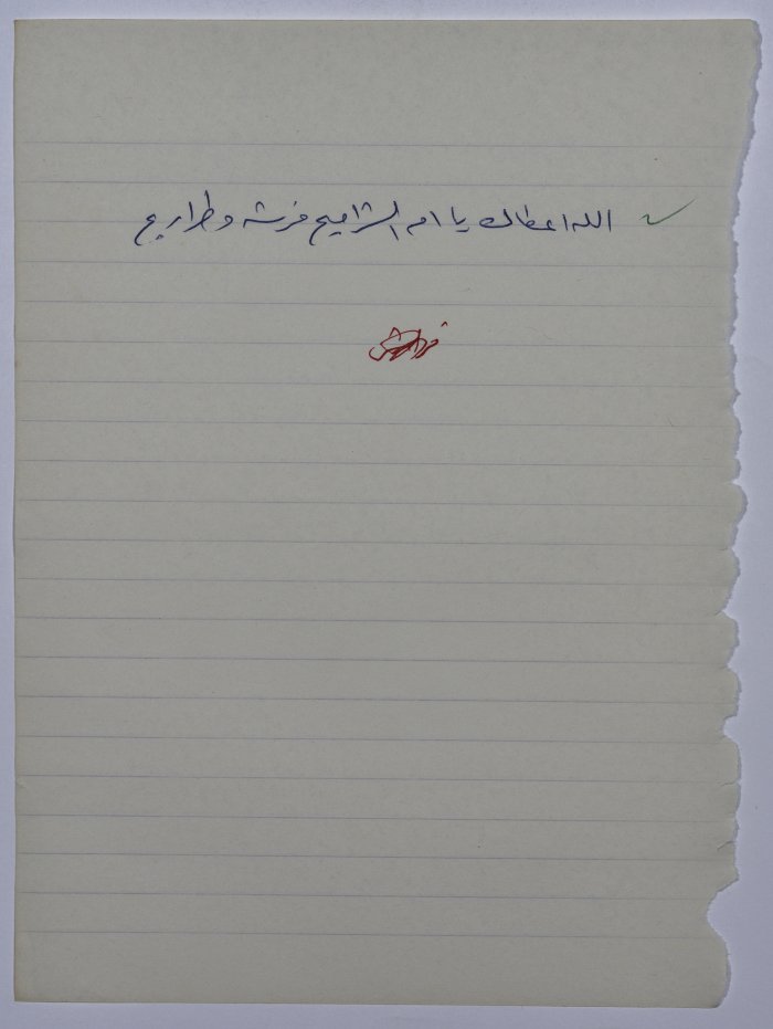 A Proverb Recorded by Nabil ‘Alqam
