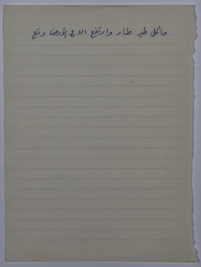 A Proverb Recorded by Nabil ‘Alqam

