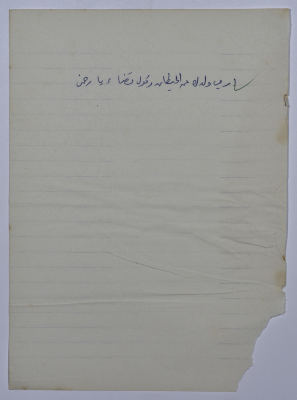 A Proverb Recorded by Nabil ‘Alqam
