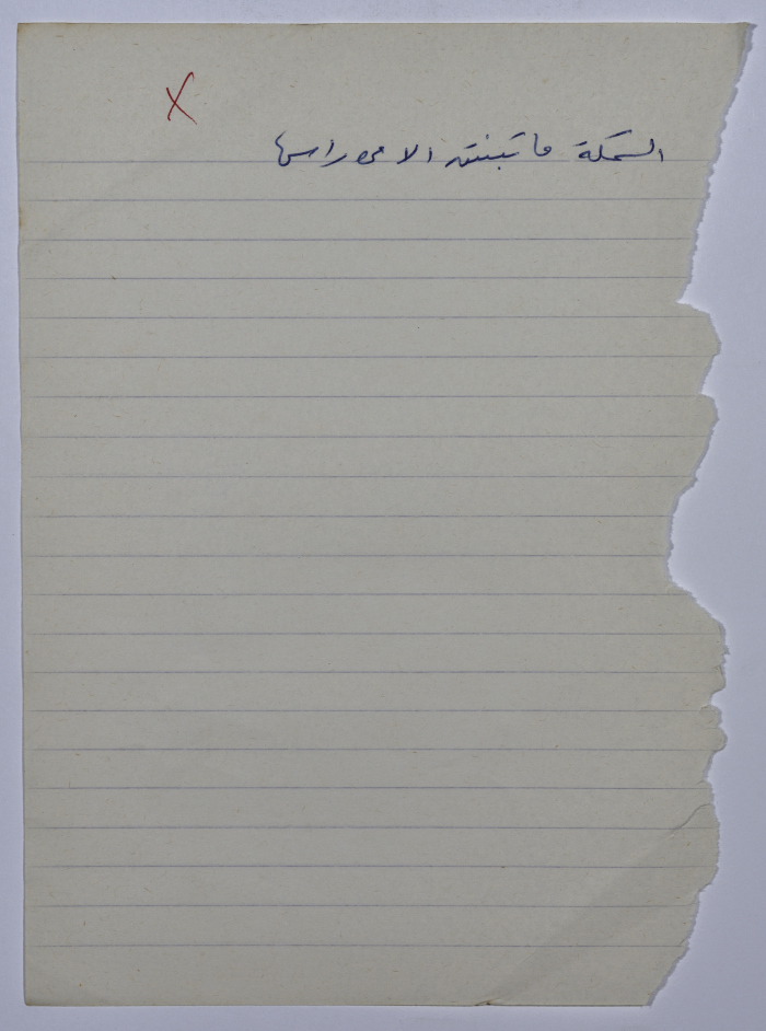 A Proverb Recorded by Nabil ‘Alqam
