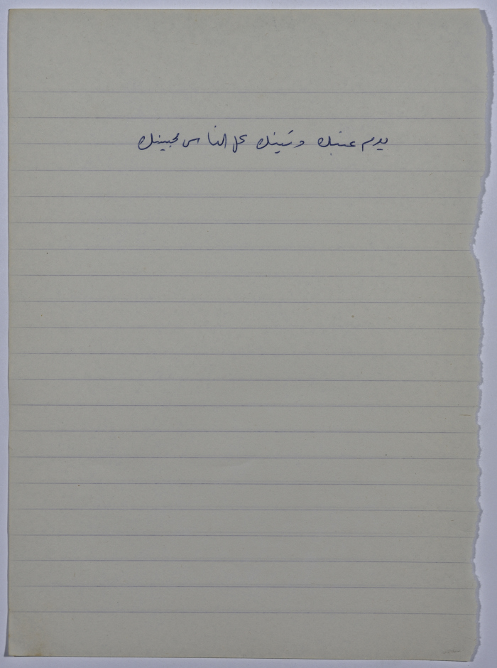 A Proverb Recorded by Nabil ‘Alqam
