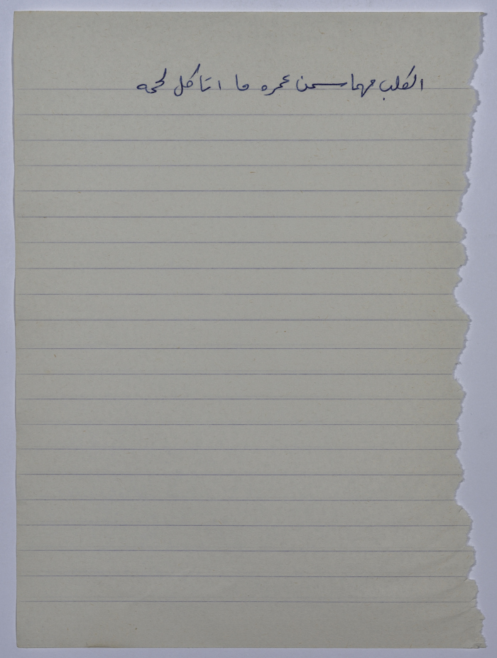 A Proverb Recorded by Nabil ‘Alqam
