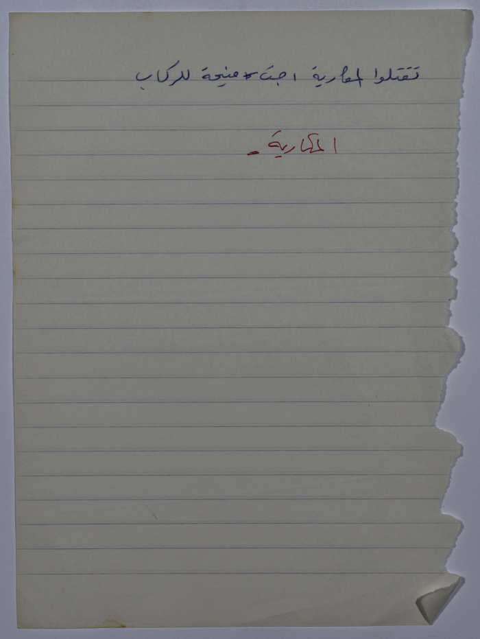 A Proverb Recorded by Nabil ‘Alqam
