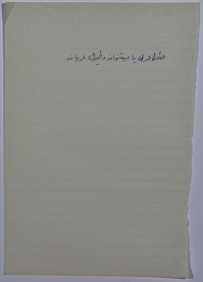 مَثلٌ شعبيّ جَمَعَه  نبيل علقم
