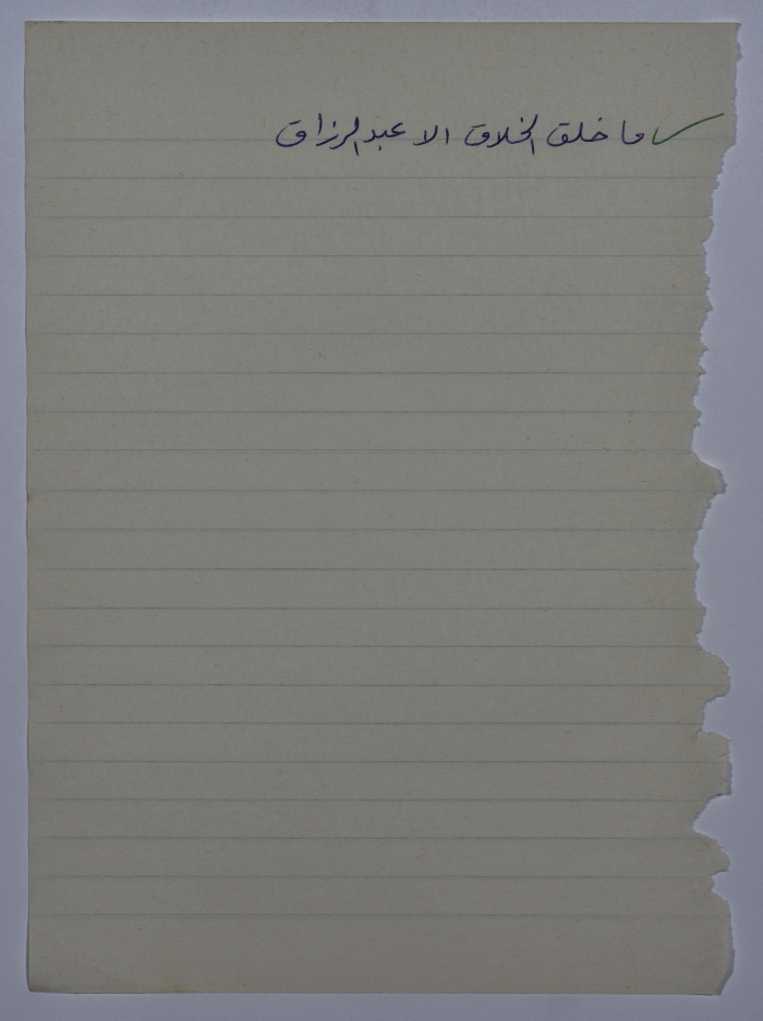 A Proverb Recorded by Nabil ‘Alqam
