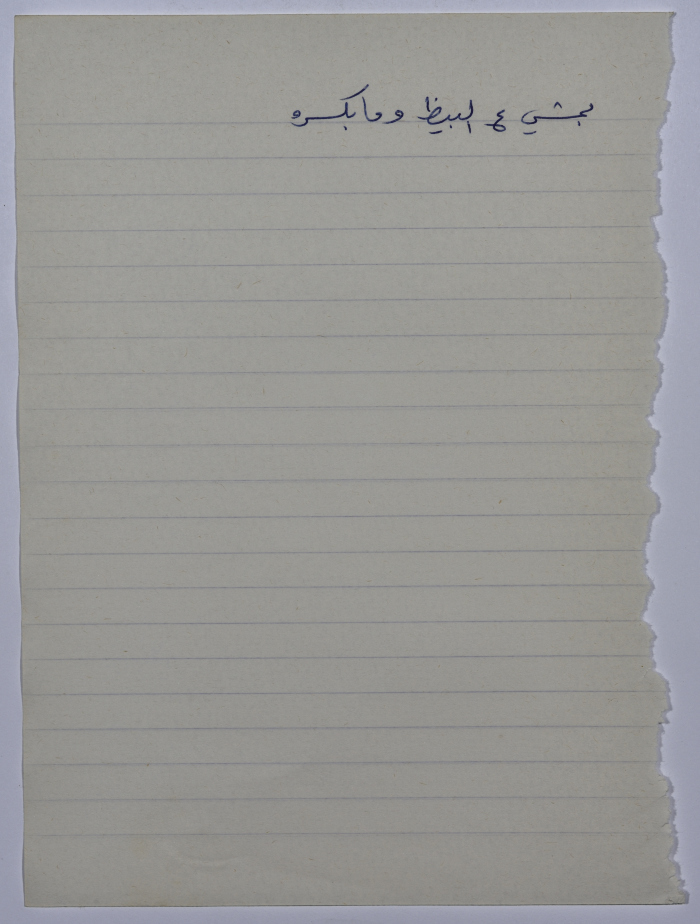 A Proverb Recorded by Nabil ‘Alqam
