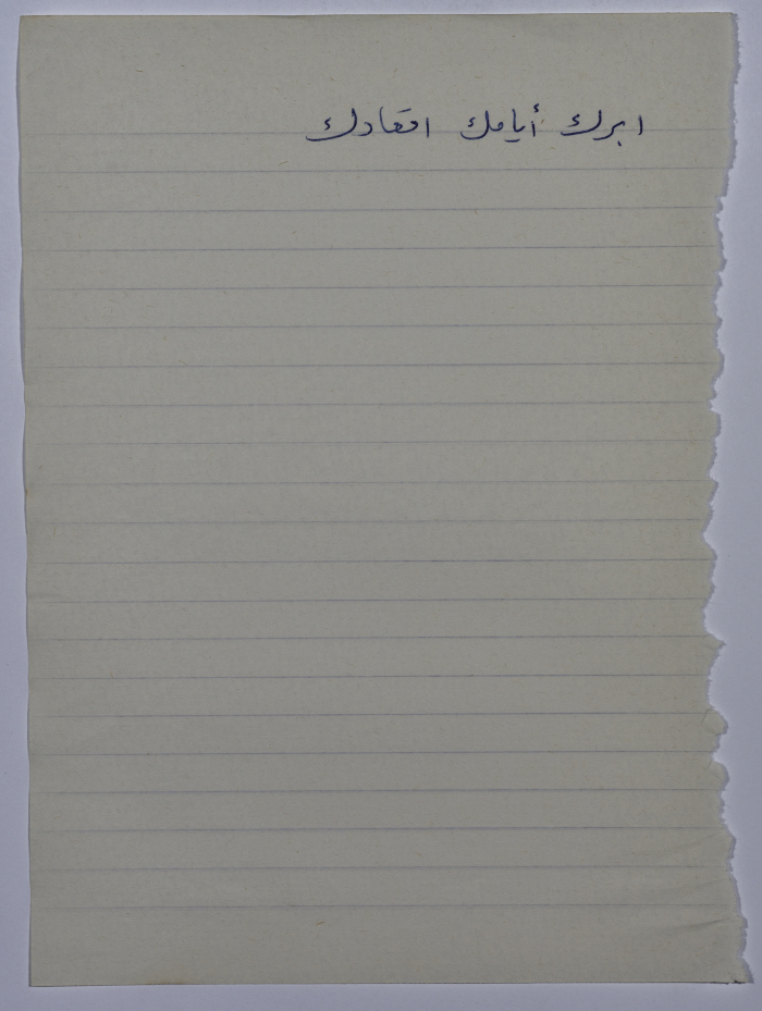 A Proverb Recorded by Nabil ‘Alqam
