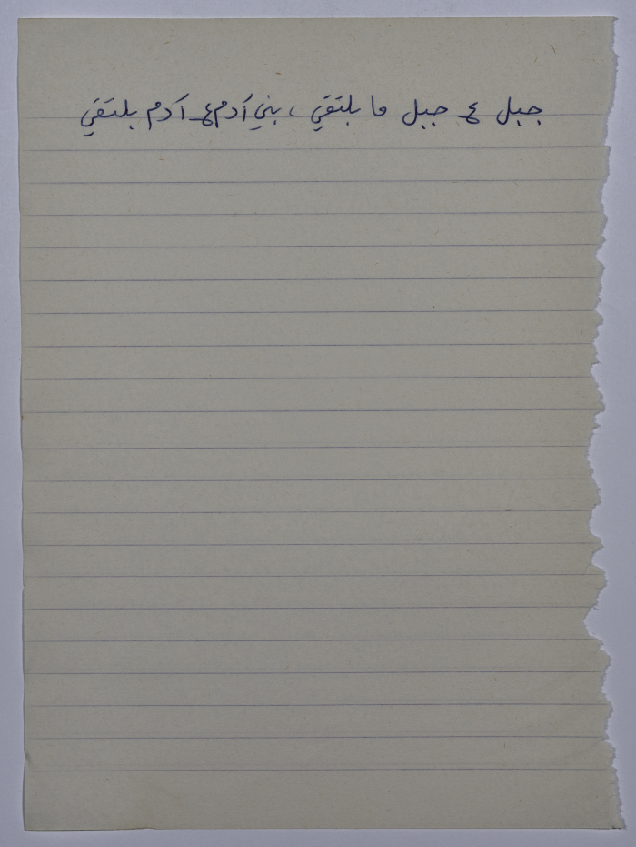 A Proverb Recorded by Nabil ‘Alqam
