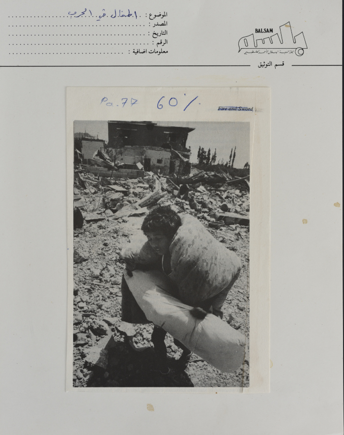 A Child in a Palestinian Refugee Camp, Lebanon, 1980- 1989