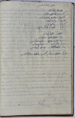 محضر اجتماع الهيئة الإدارية لنقابة عمال المؤسسات العامة، طولكرم، 4 أيلول 1972
