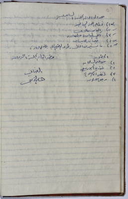 محضر اجتماع الهيئة الإدارية لنقابة عمال المؤسسات العامة، طولكرم، 29 آب 1972