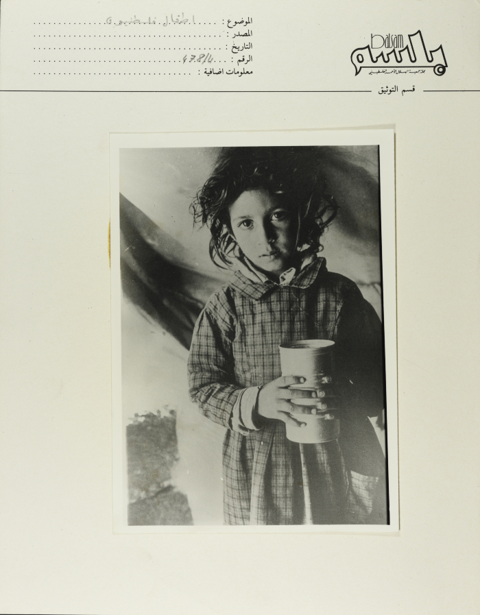 A Palestinian Girl in a Refugee Camp, Lebanon, 1980- 1989
