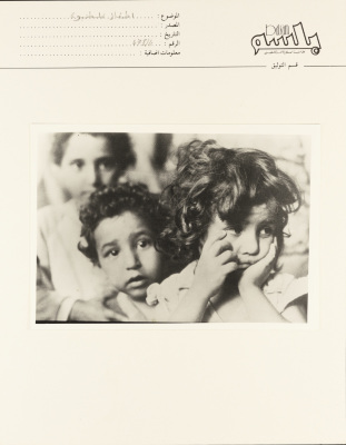 أطفال فلسطينيون في مخيم للاجئين الفلسطينيين، لبنان، 1982