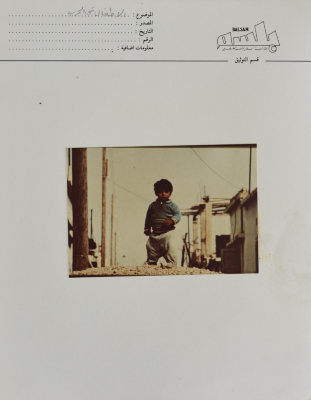 طفل في مخيم للاجئين الفلسطينيين، لبنان، 1980- 1989