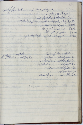 The Administrative Body of the Union of Public Institutions Workers