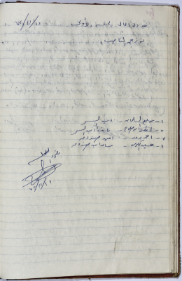محضر اجتماع الهيئة الإدارية لنقابة عمال المؤسسات العامة، طولكرم، 11 تشرين الثاني 1972