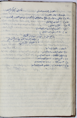 The Administrative Body of the Union of Public Institutions Workers