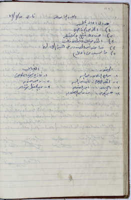 محضر اجتماع الهيئة الإدارية لنقابة عمال المؤسسات العامة، طولكرم، 15 آذار 1973