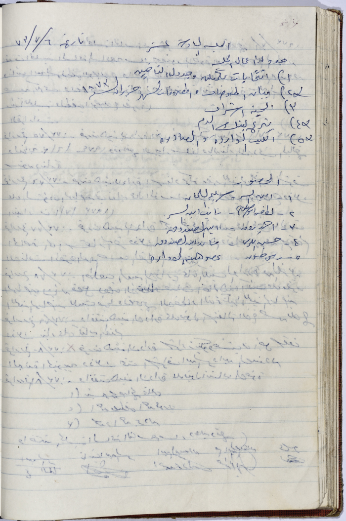 The Administrative Body of the Union of Public Institutions Workers' Meeting Minutes, Tulkarm, 6 July 1973