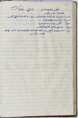 The Administrative Body of the Union of Public Institutions Workers