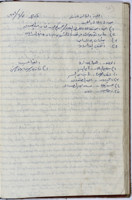 The Administrative Body of the Union of Public Institutions Workers