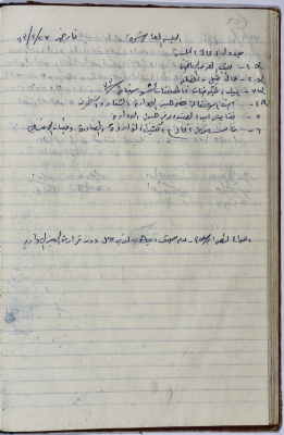 محضر اجتماع الهيئة الإدارية لنقابة عمال المؤسسات العامة، طولكرم، 27 آذار 1973