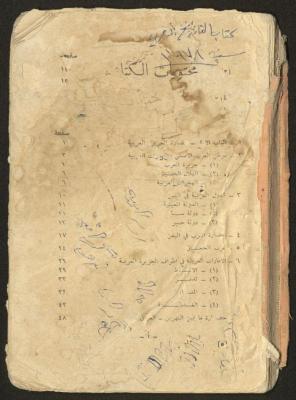 The Arab History Book, 1978