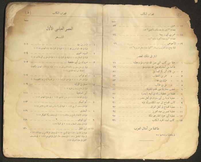 الجزء الأول من كتاب 