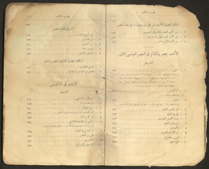الجزء الأول من كتاب 