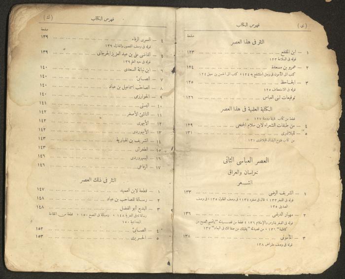 الجزء الأول من كتاب 