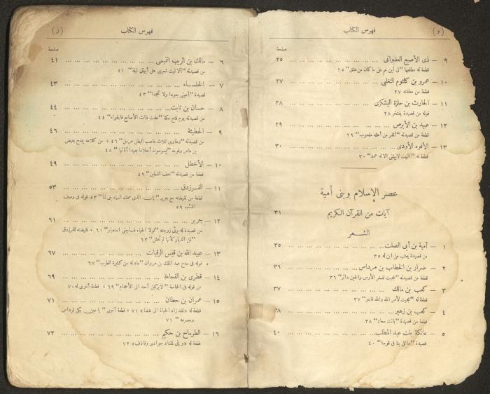 الجزء الأول من كتاب 