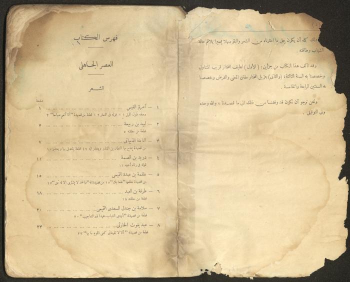 الجزء الأول من كتاب 