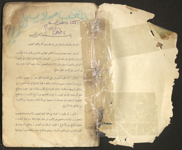 الجزء الأول من كتاب 