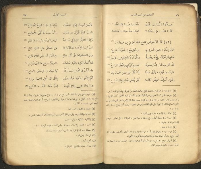 الجزء الأول من كتاب 