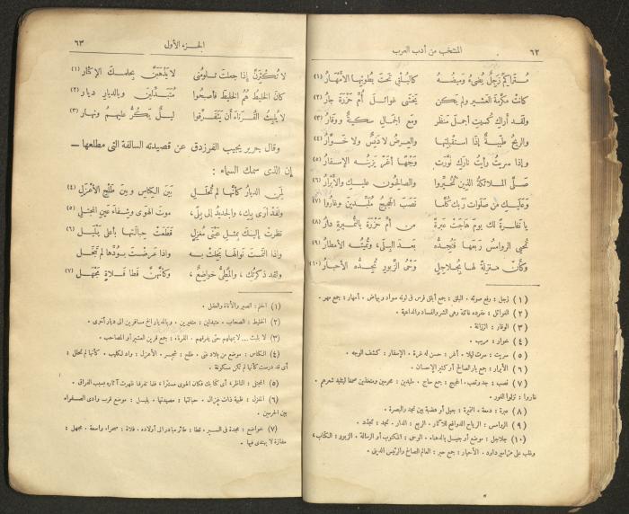 الجزء الأول من كتاب 