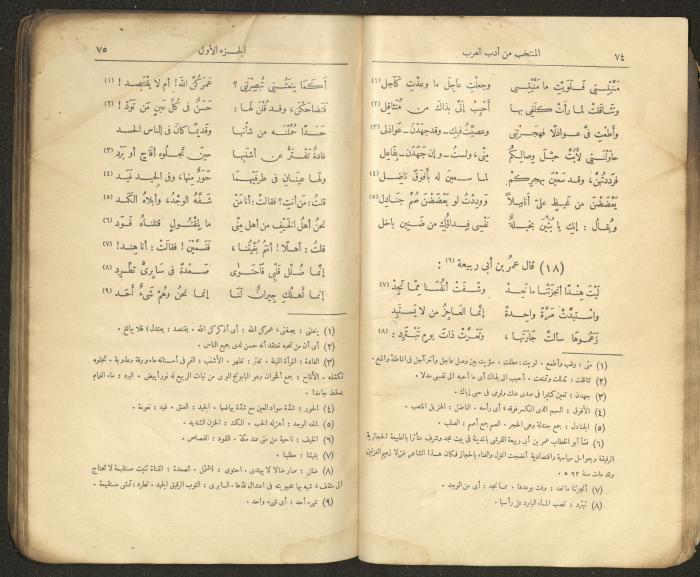 الجزء الأول من كتاب 
