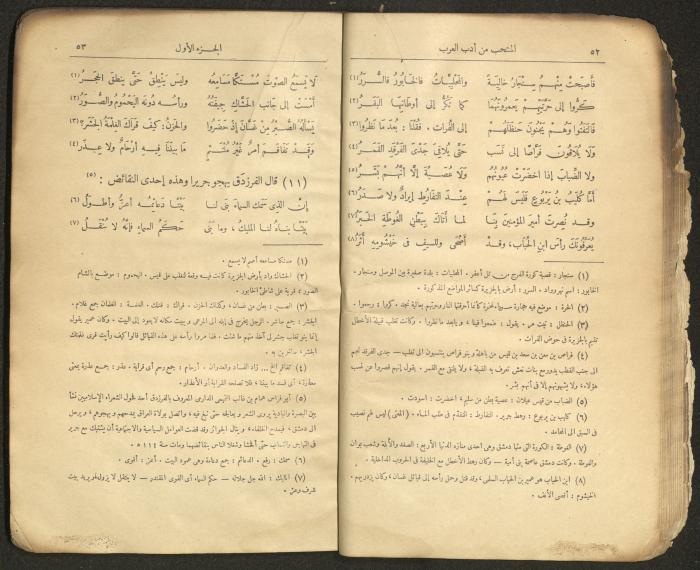 الجزء الأول من كتاب 