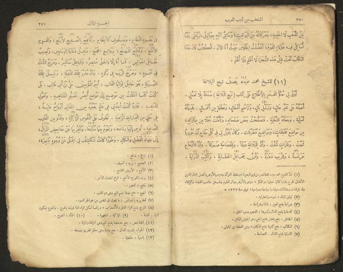 الجزء الأول من كتاب 