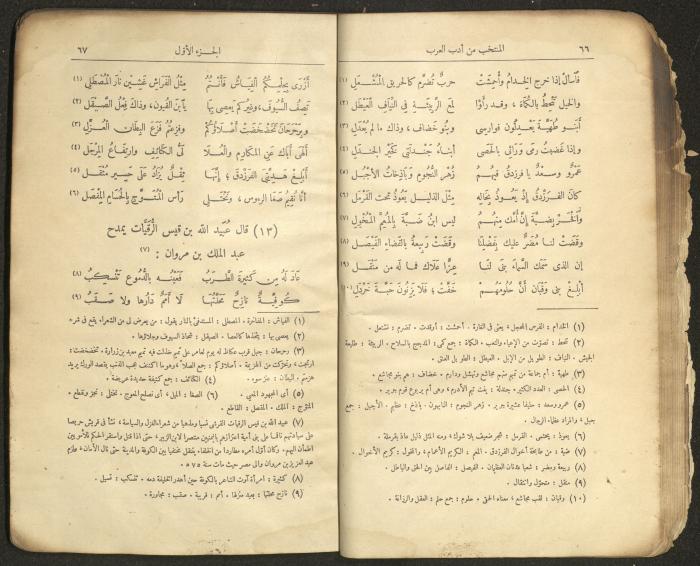 الجزء الأول من كتاب 