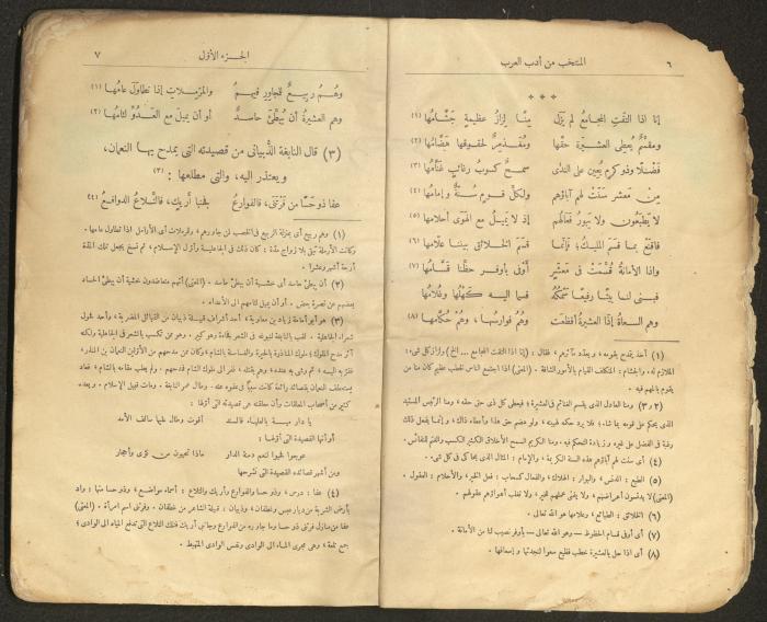 الجزء الأول من كتاب 